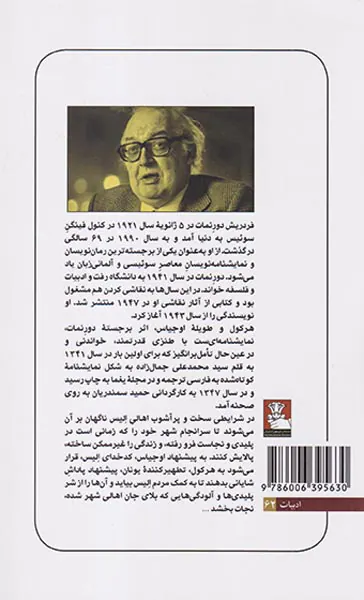 هرکول و طویله اوجیاس